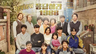 (REVIEW) Serial Reply 1988, Kisah Cinta dan Persahabatan 5 Remaja