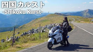 Riding on a Hayabusa Through the Spectacular Shikoku Karst!