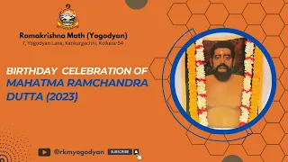 Birthday Celebration of Mahatma Ramchandra Dutta (2023) || 19.11.2023 || Ramakrishna Math (Yogodyan)