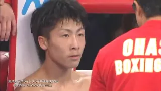 2013-12-06 - OPBF Light Flyweight Title Fight: Naoya Inoue vs. Jerson Mancio