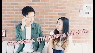 ЖЕНСКИЕ СТАНДАРТЫ КРАСОТЫ В КОРЕЕ 🇰🇷|Модельные стандарты красоты