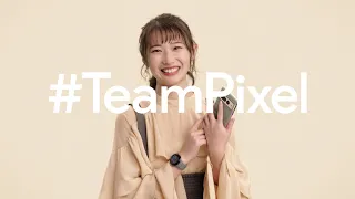 Google Pixel : 高性能カメラ篇 #TeamPixel