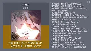 노래방 인기차트 ★ 발라드 ★ (2024년 6월 1차) 발라드명곡 노래모음 + 발라드 플레이리스트 | KPOP CHART | PLAYLIST