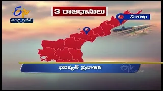 6 AM | Ghantaravam | News Headlines | 26th March 2022 | ETV Andhra Pradesh