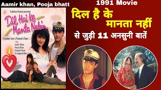 Dil hai ke manta nahi unknown facts trivia box office collection Budget review #aamirkhan#Poojabhatt
