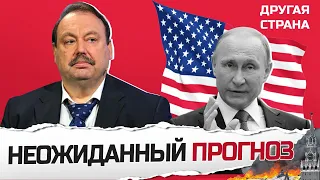 Как США СВЕРГНЕТ ПУТИНА из РОССИИ? / Аналитика от ГУДКОВА @GennadyHudkov