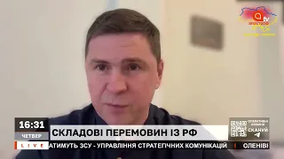 ПЕРЕМОВИНИ З РФ: Подоляк назвав складові перемовин України з росією