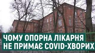 Чому відділення однієї з опорних лікарень Харкова не приймає хворих на COVID