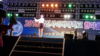 소녀가수 남경이 (김유빈) 엄마가다니는대학교(영진사이버)에초대가수로노래하다.말해줘.내남자라니까