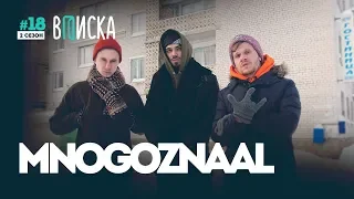 Вписка с Mnogoznaal в Печоре – о гостинице «Космос», Pharaoh и Толике Полено