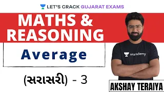 L56: Average (સરાસરી) | Part - 3 | Maths and Reasoning | GPSC 2020 | Akshay Teraiya