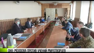 Заседание ОКК: Молдова против учений миротворцев