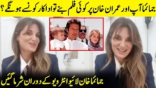 Jemima Khan Talks About Biopic On Imran Khan | Election 2024 | Jemima Khan Interview |Desi Tv | SA2Q