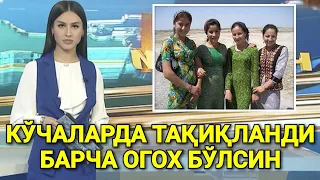 ШОШИЛИНЧ КЎЧАЛАРДА ТАҚИҚЛАНДИ БАРЧА ОГОХ БЎЛСИН ТАРҚАТИНГ