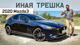 Новая МАЗДА 3 Совсем Не Такая. Тест Новой 2020 Mazda3