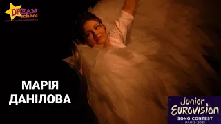 "Відпускай" - авторський трек, МАРІЯ ДАНІЛОВА для нацвідбору на дитяче Євробачення 2021 #jesc2021