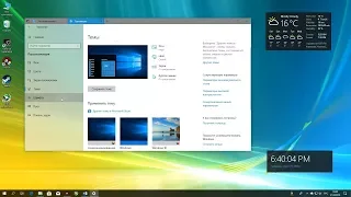 Как включить Sets и Screen Clips в Windows 10 Redstone 5