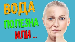 Как Понять, Что Вашему Организму Не Хватает Воды. Полезна Она, Вообще?