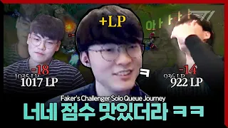 Today, I'm going to reach 1100 LP [Faker Stream Highlight]