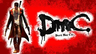 Devil May Cry Прохождение без комментариев часть 1