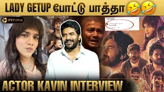 STAR டிரைலர்ல அவர் Comment பண்ணாறா? ஷாக்கான கவின் 😲😲😲 | Kavin | Elan | DaDa | Nelson