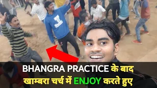 BHANGRA PRACTIVE के बाद खाम्बरा चर्च में  ENJAOY करते हुए | Ankur narula ministry