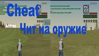 GTA: Criminal Russia | мод чит на гта на оружие на хп на починку машины