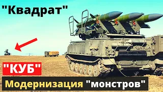 О модернизации "Куб", "Квадрат" в Украине! Что скажете сегодня? (архив)