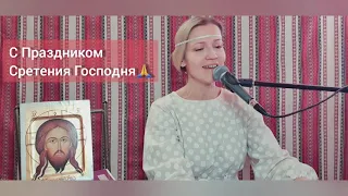 Юлия Славянская - " Сретение"