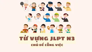 10 TỪ VỰNG JLPT N3 mỗi ngày - ngày 31: Công việc