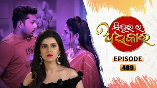 Sindurara Adhikara | Full Ep 489 | 7th Feb 2022 | Odia Serial – TarangTV