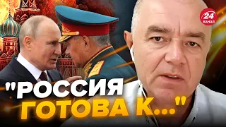 ⚡️СВИТАН: СРОЧНОЕ заявление Кремля! ТАКОЕ сказали ВПЕРВЫЕ