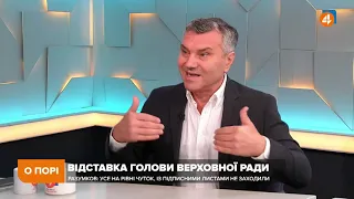 Політичне майбутнє Разумкова малоймовірне, якщо він залишиться лояльним, — Димов про Разумкова