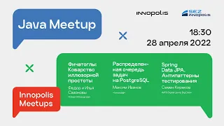 Innopolis Meetup: Java