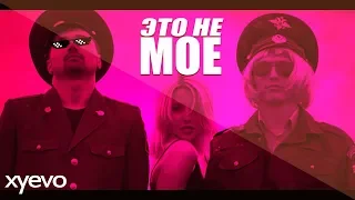 ВАВИЛОНСКАЯ ДЕВСТВЕННИЦА - ЭТО НЕ МОЁ (MADEVIL PROD.) / #Алина вавилонская  #Башировна Продакшн