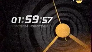 Окончание эфира (РЕН-ТВ, 18.01.2011)