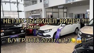 ГРАНДИОЗНЫЙ ШУХЕР НЕ ЗА ГОРАМИ!!! АПРЕЛЬ 2024 Б/У АВТО!!!