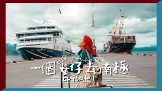 [ENG CC]26歲生日旅行，我決定去南極🐧｜一個女仔去南極EP1｜ANTARCTICA VLOG｜RedisPolly