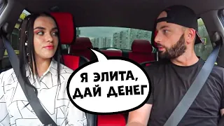 Пранк в авто 🔥 Когда девушки ЧСВ раскрывают свои секреты 🔥 Видео @SanYaHill