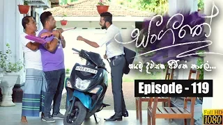 Sangeethe | Episode 119 25th July 2019