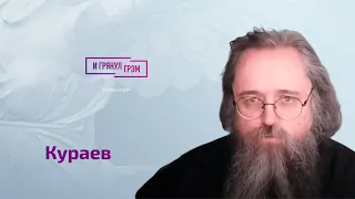 Кураев: что Путину предсказали старцы, преисподняя Познера, "недуг" Кадырова, эйфория патриарха