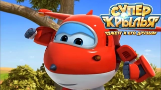 Супер Крылья - (Super Wings Full Episode) / Все серии подряд / Джетт и его друзья спасают животных