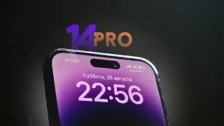 ВЕЛИЧИЕ! - iPhone 14 Pro MAX