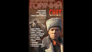 Читаем книги о войне - Юрий Бондарев