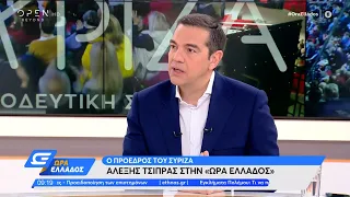 Αλέξης Τσίπρας: Είναι επιβεβλημένο και έντιμο να πάμε σε εκλογές | Ώρα Ελλάδος 20/04/2022 | OPEN TV