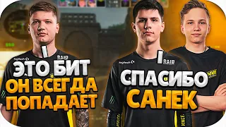 S1MPLE БЕЗ ШАНСОВ УНИЧТОЖАЕТ FPL / СИМПЛ ИГРАЕТ ФПЛ С M0NESY И B1T (CS:GO)