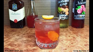 Рецепт коктейля Красный или "Псих" (Red or "Psycho" Cocktail Recipe)Коктейль с #кумкватом и #малиной