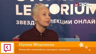 Ирина Миронова. Профессия клипмейкер.