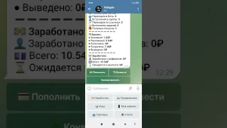 как заработать деньги с помощью телеграмм бота