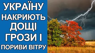 Справжнього тепла в Україні очікувати не варто: Погода на 10 - 13 вересня